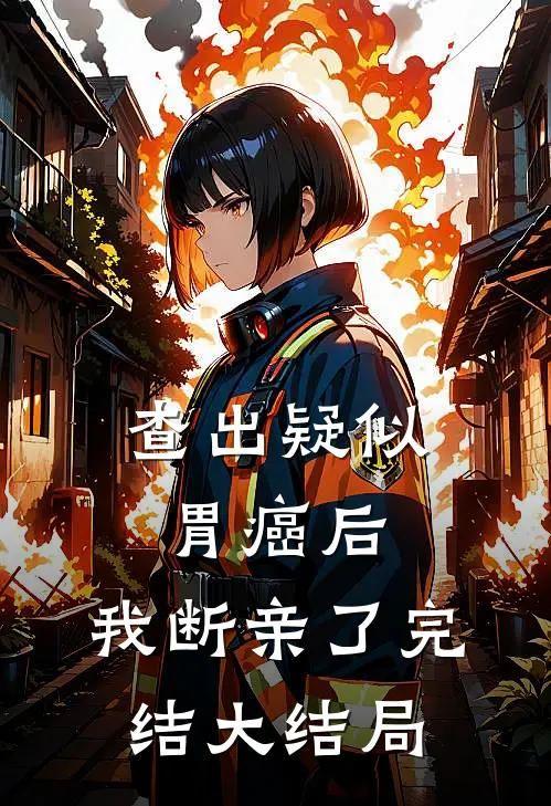 月色倾颓伤刻骨